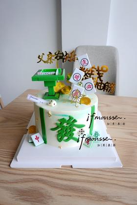 「父亲节」麻将桌上把把赢