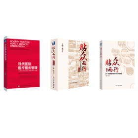 “进一步改善医疗服务行动”案例套餐