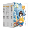 秦文君大奖小说爱藏系列（8册） 商品缩略图1