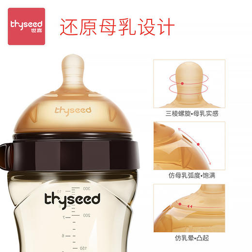 【官方防伪】世喜奶瓶学饮杯硅胶PPSU安抚奶嘴学饮嘴乳盾咬咬乐 商品图1