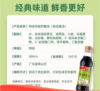 500ml海天特级味极鲜酱油 商品缩略图2