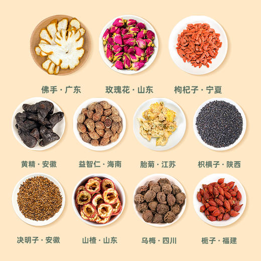 小心甘 菊花枸杞决明子茶120g（8克*15袋） 商品图4