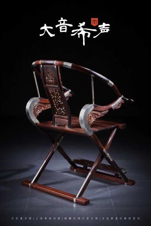 红桥红  家具严选  大红酸枝（交趾黄檀）【木面 王款 麒麟纹交椅】 商品图9