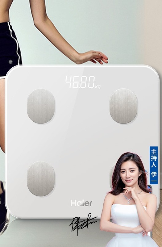 【加大加厚】海尔（Haier）体脂秤电子秤智能蓝牙人体秤家用称体重秤高精准度18项身体数据多项检测 专业体脂秤Q200U9（电池款）