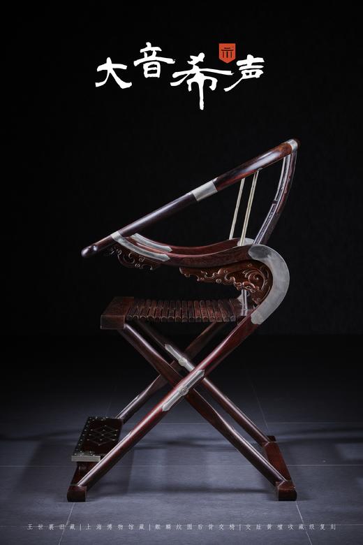 红桥红  家具严选  大红酸枝（交趾黄檀）【木面 王款 麒麟纹交椅】 商品图6