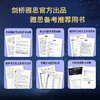 剑桥雅思官方真题集17 学术类 IELTS剑17A类全解 备考试全真试题 出国英国留学考试书籍网课 商品缩略图3