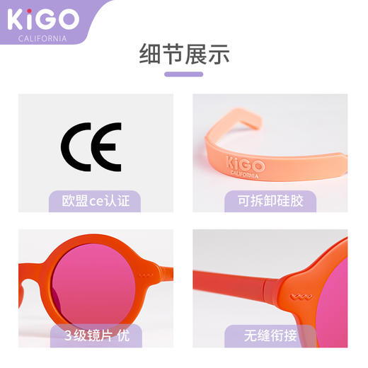 KIGO儿童时尚防晒墨镜 商品图3