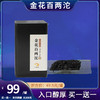 【会员日直播】金花百两沱 2018年 2罐/5罐 商品缩略图1