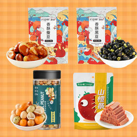 打谷塬  零食礼包（多彩花生240g/罐  香酥蚕豆200g/袋 香酥黑豆200g/袋 山楂条150g/袋）