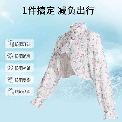 S5810 防晒衣女夏季新款短款长袖遮阳防晒服透气防紫外线薄款开车披肩 商品图8