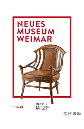 Neues Museum Weimar/魏玛新博物馆