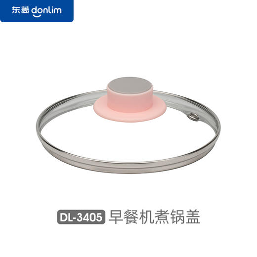 【配件】DL-3405早餐机 蒸锅 / 玻璃上盖 / 煎盘 / 蒸隔 / 防尘盖 / 接渣盘 / 脚垫 配件 商品图3