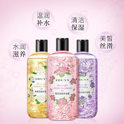 【买1送1！三款式任选！超值装】网红爆款伊露莹花瓣沐浴露500ml大容量 清爽洁净留香滋润茉莉沐浴液 商品图2