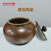 【积分兑换】澜沧古茶算珠陶罐 商品缩略图0