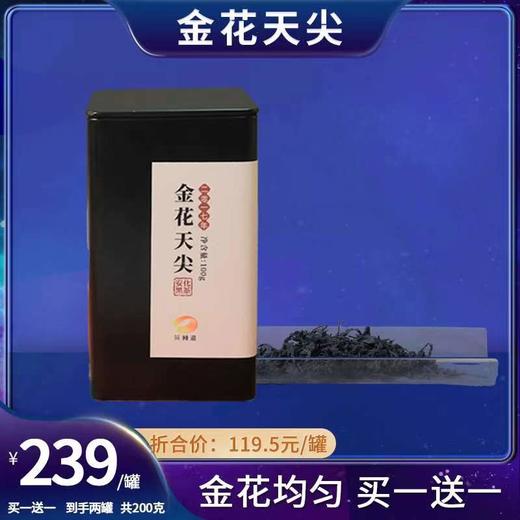 【会员日直播】安化黑茶 2017年 金花天尖 2罐/5罐 商品图1