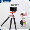 【富图宝】FY820三脚架 便携手机微单支架 摄影旅行直播vlog自拍支架 视频拍摄相机三角架 商品缩略图1