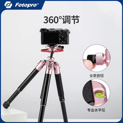 【富图宝】FY820三脚架 便携手机微单支架 摄影旅行直播vlog自拍支架 视频拍摄相机三角架 商品图1