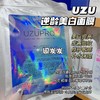 日本UZU 𝙥𝙧𝙤 逆龄美白面膜 炭水光面膜 油敷面膜新款 5片装/面膜 保湿嫩白抗衰补水三合一以油养肤 熬夜肌院线 商品缩略图1