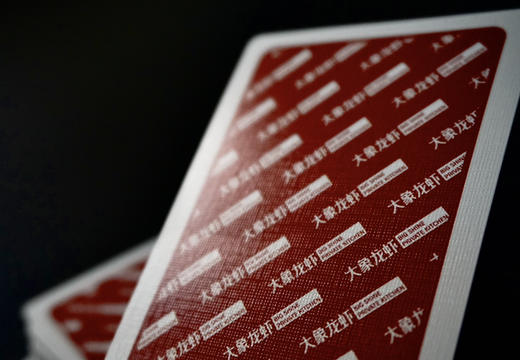 赛级高级定制《掼蛋技能礼盒》 商品图2