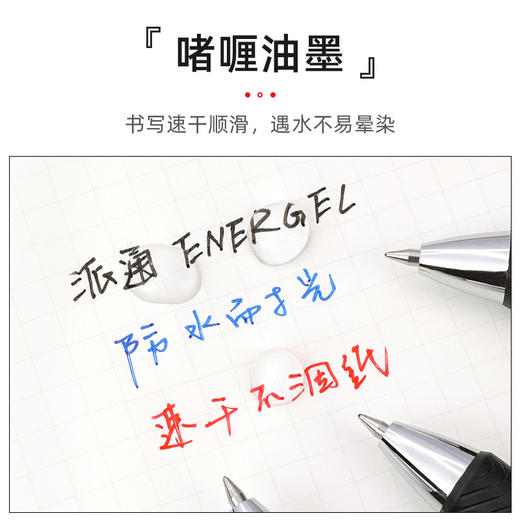 派通BLP75 顺滑速干防水中性笔0.5mm 金属笔夹考试推荐水笔 商品图2