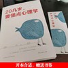 【9.9元包邮】20几岁要懂点心理学人际关系职场生活社会交往的读心术成功心理学励志 商品缩略图1