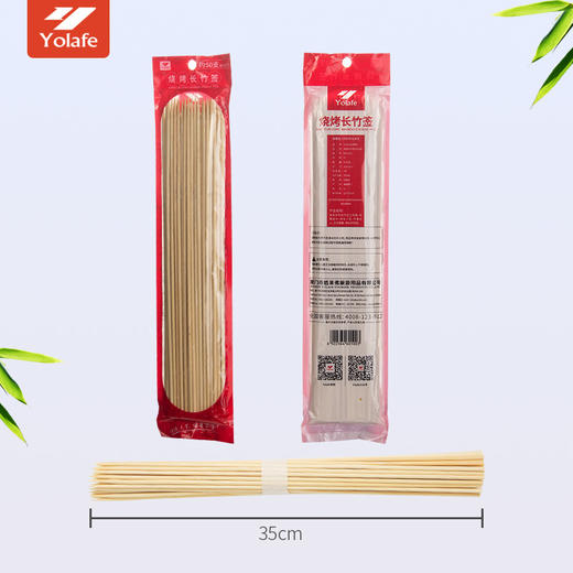 悠莱弗烧烤长竹签（50支）（3包）BAC7231 商品图2