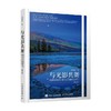 与光影共舞 摄影家教你拍出与众不同的好照片 第2版 林铭述 著  摄影师影像制作掌控后期制作方法 摄影器材选用指南拍摄技巧 商品缩略图0