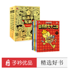 经济学驾到（全9册）经济学知识漫画百科书 商品缩略图0