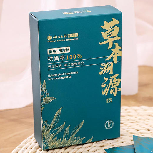 【植物除螨更安心】携爽植物祛螨包被子驱螨家用驱螨虫植物萃取有效安心 商品图4