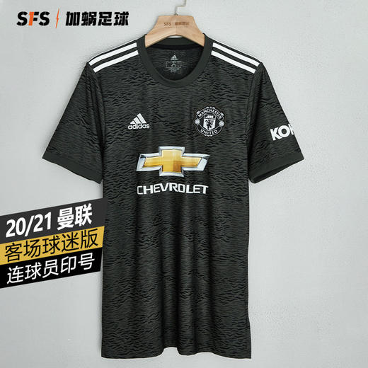 【印号免费送】SFS阿迪达斯正品 20-21曼联客场球衣 球迷版短袖足球服EE2378 商品图0
