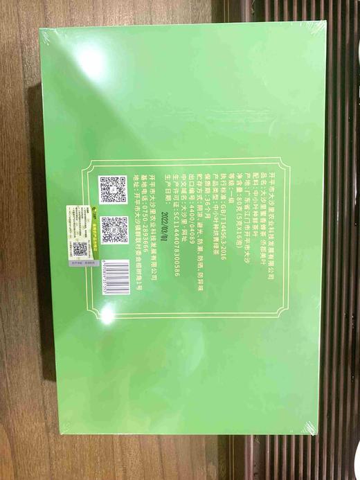 大沙里侨郡美叶（金萱） 蝉茶绿茶 80g 商品图1