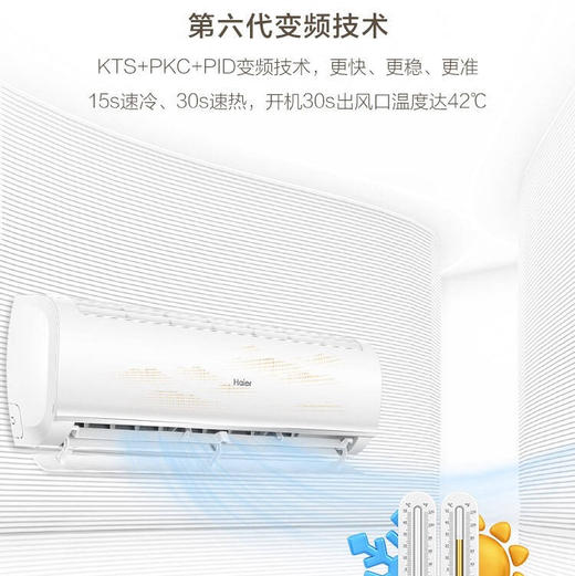 海尔（Haier）空调 KFR-35GW/B3KHA81U1 瑞熙 商品图4