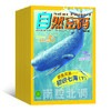 《探索与发现》+《自然密码》2025年1-12月（24期/20册） 商品缩略图1