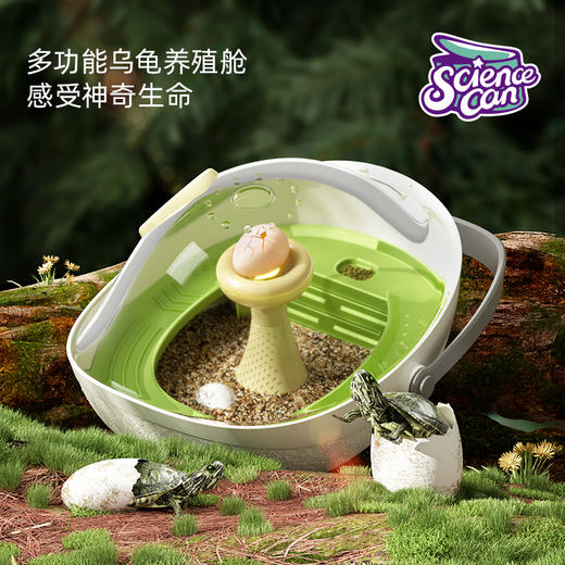 【科学罐头Steam】乌龟蛋专用缸孵化成长舱 商品图1