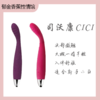 司沃康CiCi迷你震动棒 商品缩略图0