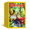 《探索与发现》+《自然密码》2025年1-12月（24期/20册） 商品缩略图0