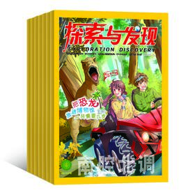 《探索与发现》+《自然密码》2025年1-12月（24期/20册）