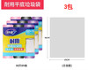 【妙洁】点断式平底垃圾袋促销装（60送30只中号45*50cm）*3包 商品缩略图0