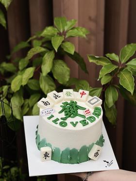 男神新款“麻将蛋糕”（英文更换需备注）