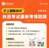 6.12文蓝择校线上讲座——沪上国际学校最新考情回顾 商品缩略图0