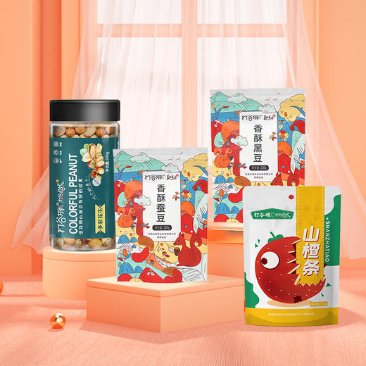 打谷塬  零食礼包（多彩花生240g/罐  香酥蚕豆200g/袋 香酥黑豆200g/袋 山楂条150g/袋） 商品图1