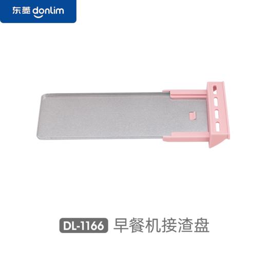 【配件】DL-3405早餐机 蒸锅 / 玻璃上盖 / 煎盘 / 蒸隔 / 防尘盖 / 接渣盘 / 脚垫 配件 商品图9