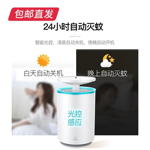 雅格 家用灭蚊器 光控静音带小夜灯 YG-M001（包邮直发） 商品图1