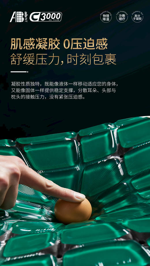 AB 凝胶枕 C3000枕头 商品图2