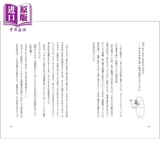 【中商原版】毯子 将你包裹起来的东西 安达茉莉子 日文原版 毛布 あなたをくるんでくれるもの 商品图2