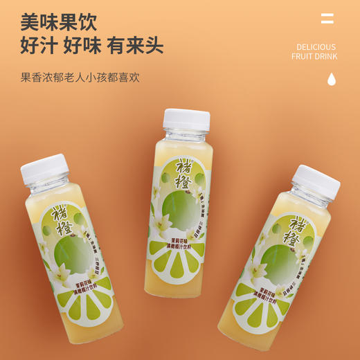 褚橙 茉莉花味滇橄榄汁云南油甘果汁原汁饮料245ml*18瓶装 商品图3