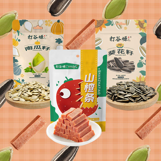 打谷塬 瓜子零食礼盒（葵花籽500g/袋 南瓜子500g/袋 山楂条150g/袋） 商品图1