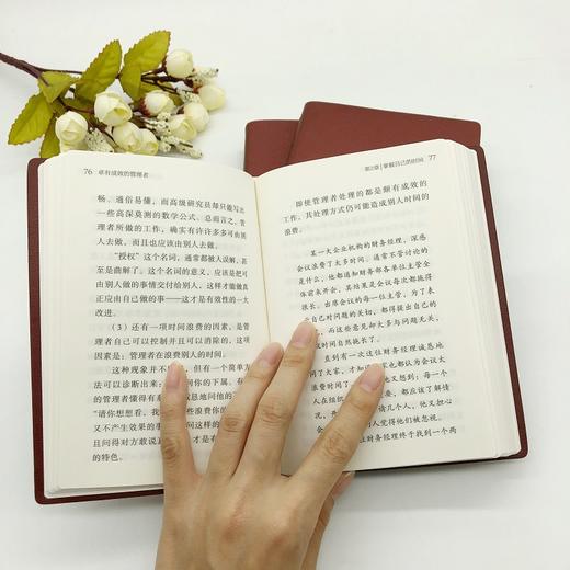 (仓发) 卓有成效的管理者（袖珍版）/机械工业出版社/[美]彼得·德鲁克（Peter,F.,Drucker）/9787111625759 商品图7