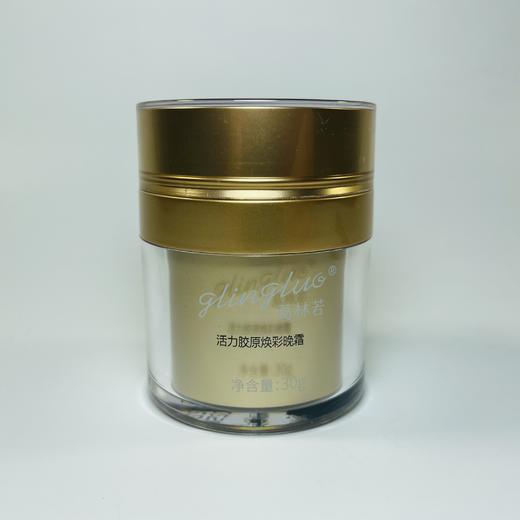 葛林若活力胶原焕彩晚霜30g 面霜罗丽芬葛林若晚霜 商品图0