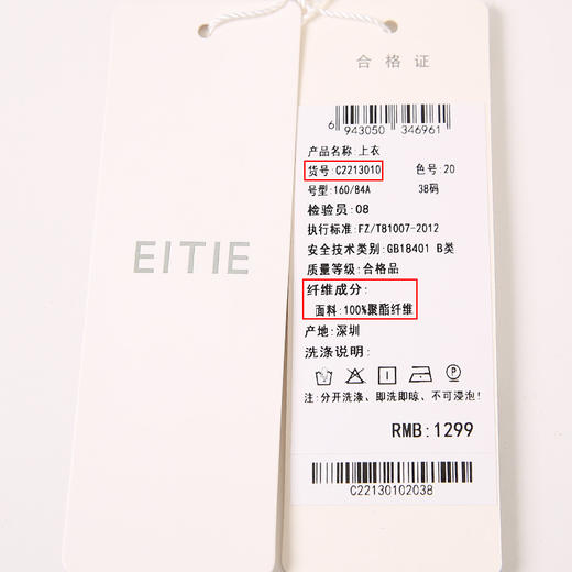 EITIE爱特爱秋季新款气质百搭垂坠简约圆领通勤显瘦黑色上衣C2213010 商品图5